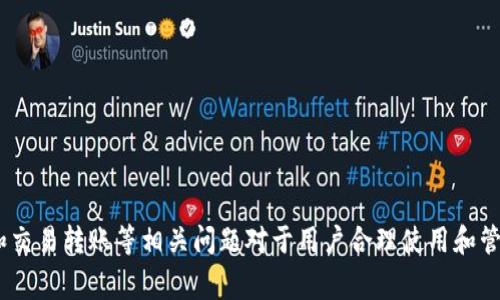 关于“tpwallet重新下载怎么进去”这一问题，通常涉及到如何下载并成功登录到TPWallet。TPWallet是一款数字货币钱包，用户需要明确相应的操作步骤才能顺利使用。接下来，我将为你提供一些有关如何重新下载TPWallet并进入其中的步骤及相关信息。

### 重新下载TPWallet的步骤

#### 步骤一：卸载旧版本
在重新下载TPWallet之前，首先需要卸载手机上旧版本的应用程序。具体操作为：
ul
    li对安卓设备：进入“设置”“应用”找到TPWallet，选择“卸载”。/li
    li对iOS设备：长按TPWallet应用程序图标，直到图标抖动，点击图标右上角的“X”进行删除。/li
/ul

#### 步骤二：下载最新版本
在卸载旧版本后，接下来需要下载最新的TPWallet版本。根据你的设备类型，选择相应的下载方式：
ul
    li对安卓设备：前往Google Play商店，搜索“TPWallet”，点击“安装”。/li
    li对iOS设备：前往App Store，搜索“TPWallet”，点击“获取”进行下载。/li
    li如果无法在应用商店中找到，可以访问TPWallet的官方网站，按照说明下载APK文件（安卓）或iOS版本。/li
/ul

#### 步骤三：安装应用
在下载完成后，按照以下步骤安装TPWallet：
ul
    li对安卓设备：点击下载的APK文件，系统会提示安装，选择“安装”即可。/li
    li对iOS设备：点击下载完成的应用图标，系统会自动安装。/li
/ul

#### 步骤四：登录TPWallet
完成安装后，打开TPWallet应用。在登录界面，用户可以通过以下方式登录：
ul
    li如果是新用户，可以选择“创建钱包”，按照步骤设置安全性、密码等信息。/li
    li如果已经有账号，选择“导入钱包”，输入私钥或助记词进行恢复。/li
/ul

### 常见问题解答

#### 问题一：如何确保钱包的安全性？
数字货币钱包的安全性是每一个用户都应该关注的重要问题。TPWallet作为一个数字钱包，保障用户资产的安全性极为重要。下面是一些确保安全性的方法：
ul
    listrong使用强密码：/strong在创建钱包时，设置一个强密码，同时定期更改密码，防止他人获取你的资产。/li
    listrong启用双重认证：/strong如果TPWallet提供双重验证选项，请务必启用。这能为用户增加一个额外的安全层次。/li
    listrong定期备份：/strong定期备份钱包数据，尤其是私钥和助记词，这些是恢复钱包和资产保护的关键。/li
    listrong警惕钓鱼网站：/strong确保你访问的都是官方渠道，避免输入信息到不明网站，保护好自己的账户信息。/li
    listrong使用硬件钱包：/strong对于大额资产，可以考虑使用硬件钱包，降低在线钱包被盗的风险。/li
/ul

#### 问题二：TPWallet支持哪些币种？
TPWallet支持多种不同的数字货币，以下是一些主要支持的币种：
ul
    listrongEthereum（ETH）：/strong作为市值排名第二的数字货币，TPWallet为ETH提供了完善的支持，包括ERC20代币。/li
    listrong比特币（BTC）：/strong虽然TPWallet主要是以ETH和ERC20代币为主，但也支持比特币的存储和转账。/li
    listrongTRC20和BSC代币：/strong支持以TRC20和BSC为基础的代币，这使得用户可以在多个链上进行交易。/li
/ul
除了这些主要币种，TPWallet还在不断添加新的代币，用户可以在TPWallet的官方更新或公告中寻找最新信息。

#### 问题三：如果忘记了钱包密码该怎么办？
忘记钱包密码是许多用户常见的问题，TPWallet在密码重置方面提供了一些选项。以下是建议的操作：
ul
    listrong使用助记词恢复： /strong如果在创建钱包时记录了助记词，可以通过助记词恢复钱包，进而设置一个新密码。选择“导入钱包”，然后输入助记词。/li
    listrong联系客户支持：/strong如果忘记了助记词或遇到其他问题，建议联系TPWallet的客服，看看是否有其他选择。 /li
/ul
需要注意的是，任何数字钱包都无法恢复丢失的密码和忘记的助记词，因此在创建钱包时，一定要保存好相关信息。

#### 问题四：如何进行交易和转账？
TPWallet的交易和转账步骤相对简单，用户可以按照以下步骤进行操作：
ul
    listrong打开TPWallet应用，并登录： /strong确保你已经成功登录到TPWallet。/li
    listrong选择需要转账的资产：/strong点击首页的资产图标，选择想要转账的币种。/li
    listrong点击转账或者发送按钮：/strong在币种详情页面，找到“发送”或“转账”按钮。/li
    listrong输入接收地址：/strong在转账页面中，输入接收方的钱包地址，确保地址准确无误，避免资产丢失。/li
    listrong输入转账金额：/strong输入要转账的代币数量，然后确认交易费用和总金额。/li
    listrong确认交易并输入密码：/strong最后，确认交易信息无误后，输入交易密码提交交易。/li
/ul
交易完成后，可以在TPWallet的‘交易记录’中查看该笔交易的状态。

### 总结
通过以上步骤，用户可以成功重新下载TPWallet并进行正常使用。同时，了解安全性、支持币种、密码恢复和交易转账等相关问题对于用户合理使用和管理数字资产非常重要。如果还有其他具体问题，可以查阅TPWallet的官方文档或联系客户支持获取帮助。