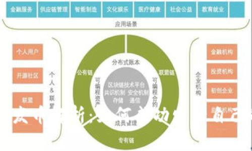 区块链货币发币解析:如何成功发行自己的加密货币