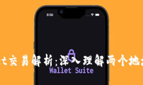 Title: TPWallet交易解析:深入理解两个地址的意义与应用