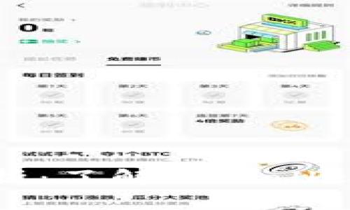 TPWallet安全性分析:了解TPWallet的风险及保障措施
