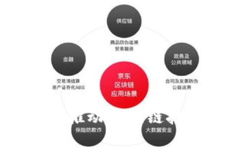 晓币如何推动区块链技术的发展