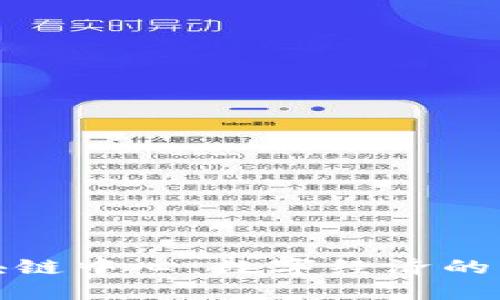 沈阳区块链中心:数字经济的未来引擎