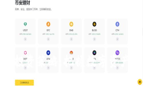 区块链最新投资策略:把握数字资产未来的机遇
