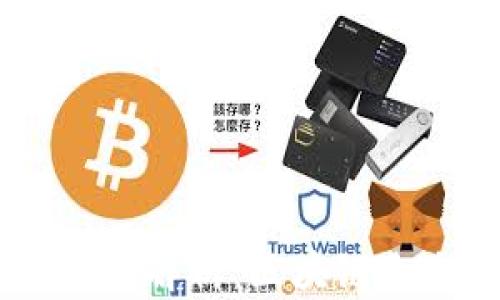 火币与TPWallet的关系解析:区块链生态系统中的重要联系