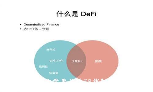 TPWallet的中文名是“TP钱包”。如果你需要关于TP钱包的更多信息或者具体问题，请告诉我。