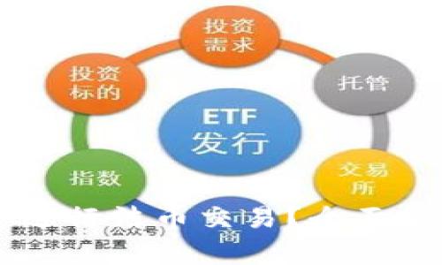 TPWallet能否进行法币交易?全面解析及使用指南