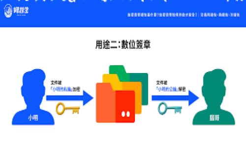 在区块链的快速发展中，有一种现象日益引起投资者和市场观察者的关注，那就是某些数字货币的稀缺性。以下是一段形容“区块链一币难求”现象的文案：

---

### 区块链一币难求：稀缺之美与价值飞涨

在数字货币的世界里，千千万万的项目如雨后春笋般涌现，但真正能够在竞争激烈的市场中脱颖而出的却少之又少。那些受到广泛追捧的数字货币，如同稀世珍宝，令人渴望，亟待拥有。尤其是当新兴技术与有限的供应相结合时，区块链中的“一币难求”现象便应运而生。

随着时间的推移，越来越多的投资者意识到，某些币种的供应是有限的。这种有限性赋予了它们独特的价值，驱动着市场对于这些数字资产的极大需求。比特币、以太坊等主流币种早已成为投资者心目中的“数字黄金”，而新的优质项目层出不穷，但它们的供应却可能被设定得极其稀缺。

对于投资者而言，拥有这样一枚数字货币，不仅是一种资本的配置，更是一种身份的象征。在区块链技术的背后，既有对去中心化未来的憧憬，也有对财富自由的追求。而每一枚数字货币，背后都有着无数的故事与机会。

然而，随着市场的火热，越来越多的人开始加入这一新兴领域，导致对这些稀缺币种的需求一路飙升。想象一下，当你手中握有某个即将爆发的项目的代币时，那种不可言喻的满足感与成就感，是无可替代的。

然而，机会总是眷顾那些勇敢和智慧的投资者。在这个瞬息万变的市场中，能够及时把握住“一币难求”的契机，才是通向成功的关键。随着区块链技术的不断演进，我们每个人都可以在数字经济的浪潮中，找寻属于自己的那一枚稀世珍宝。

---

这样的文案不仅能引起读者的兴趣，也能激发他们对于区块链和数字货币的进一步探索与思考。