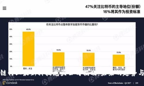 区块链行业最新科技龙头公司揭晓:未来的趋势与机会