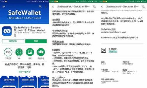 比特币中的区块链:解密去中心化的数字货币背后的技术