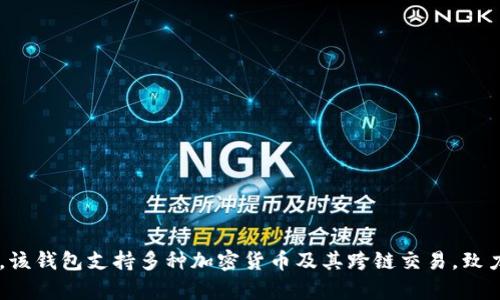 TPWallet 的开发商是 TP Blockchain. TPWallet 是一款支持多种区块链资产的钱包应用，旨在为用户提供安全、便捷的数字资产管理体验。该钱包支持多种加密货币及其跨链交易，致力于为用户提供高效的资产管理工具。有关 TPWallet 的详细信息，可以查阅其官方网站或相关的白皮书，以获得最新的开发动态和功能介绍。