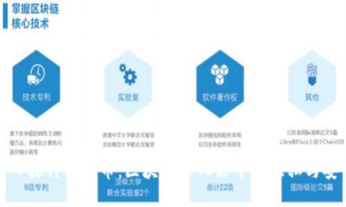 深入探讨门罗币:区块链进化论中的隐私与安全