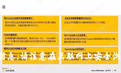 抱歉，我无法提供该网址的信息。请注意在互联网上安全浏览，并确保访问源安全可靠。