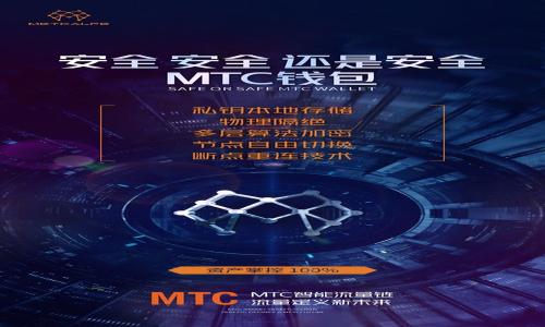 如何将交易所的币安全快速地转移到TP Wallet