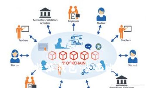 TPWallet与比特派钱包:全面比较与选择指南