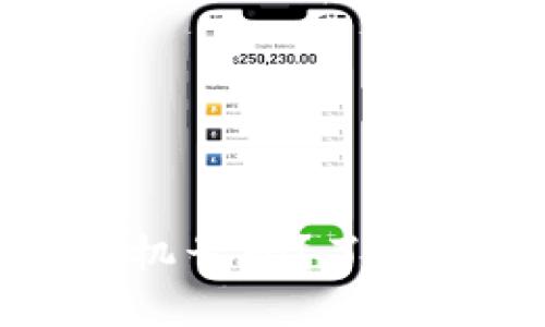 TPWallet注册是否需要手机号码?了解TPWallet注册流程与要求