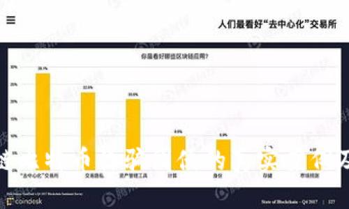 揭露区块链比特币诈骗团伙的真实案例及预防措施