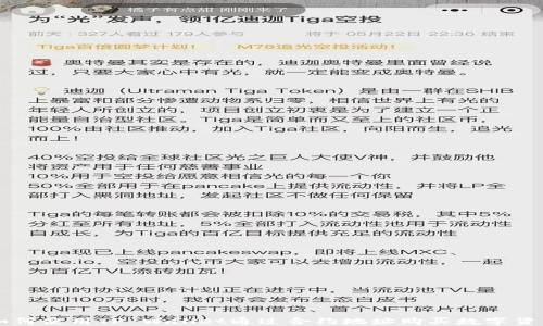 如何使用TP Wallet通过合约地址购买数字货币