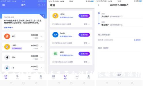 在投资区块链比特币是否合法?详尽解析与法律风险