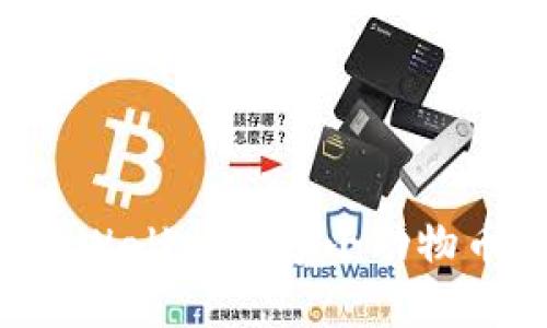 如何通过TPWallet出售小动物币:全面指南