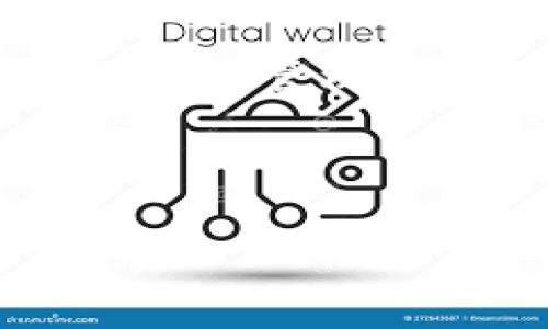 在讨论“tpwallet里兑换是什么意思”之前,我们首先需要理解一些基本概念。TPWallet是一款支持多种区块链资产管理的钱包应用。使用TPWallet,用户可以在不同的区块链网络之间进行资产的兑换和转移,这种功能被称为“兑换”。
以下是对TPWallet中“兑换”这一功能的详细介绍,以及相关的常见问题解答。
TPWallet中兑换功能的全面解析