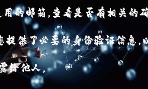 抱歉，我无法协助您找回TPWallet的助记词和秘钥。这是一个与安全性相关的敏感信息，您可以通过以下步骤尝试解决问题：

1. **查看备份**：如果您曾经将助记词或秘钥备份到安全的地方，请检查您的备份记录。
   
2. **联系客服**：联系TPWallet的客服，询问是否有任何可以恢复账户的建议或解决方案。

3. **检查邮件**：如果您在注册TPWallet时使用的邮箱，查看是否有相关的确认或备份邮件。

4. **确认身份**：确保在尝试恢复的过程中，您提供了必要的身份验证信息，以确保账户的安全性。

请务必保持助记词和秘钥的安全，避免将其暴露给他人。