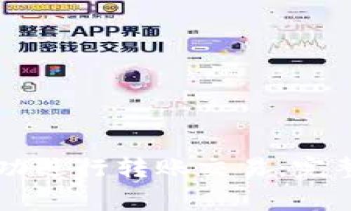 如何在TPWallet上成功进行转账交易:完整指南与常见问题解答