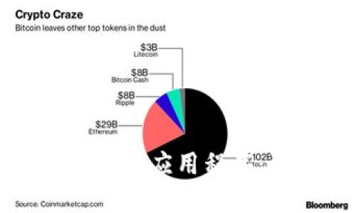 探索最新海底世界区块链应用程序:海洋生态的未来创新
