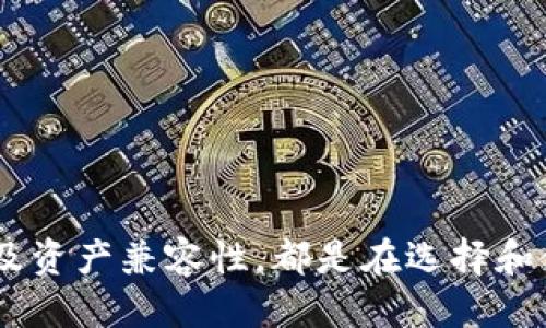   如何安全使用TP冷钱包：获取与设置指南 / 
 guanjianci 冷钱包, TP钱包, 数字货币, 加密资产 /guanjianci 

引言
随着数字货币的迅猛发展，越来越多的人开始关注如何安全地存储自己的加密资产。在这一过程中，冷钱包（Cold Wallet）因其高安全性而受到许多投资者的青睐。TP冷钱包作为一种流行的选择，提供了一种安全存储数字货币的有效方案。本文将详细介绍如何获取和设置TP冷钱包，并解答一些与此主题相关的常见问题，以帮助用户更好地理解和使用这一工具。

什么是TP冷钱包？
TP冷钱包是一种离线存储设备，用于安全地存放私钥以及数字货币。与在线钱包（Hot Wallet）不同，它的私钥不会连接互联网，从而减少了被攻击的风险。TP冷钱包不仅适合长期持有数字资产的用户，也适合那些希望加强安全防护的交易者。

如何获取TP冷钱包？
获取TP冷钱包相对简单，用户可以通过官方网站、认证的在线商店以及一些大型电子产品零售商来购买。建议选择官方渠道，确保产品的真实性和安全性。获取过程如下：
ul
    listrong访问官网：/strong访问TP冷钱包的官方网站，了解产品信息及购买链接。/li
    listrong选择型号：/strongTP冷钱包有不同的型号和存储容量，用户可以根据需求选择适合自己的款式。/li
    listrong安全购买：/strong通过官网或认证的零售商进行购买，避免不明来源的产品。/li
    listrong确认收货：/strong收到产品后，检查包装是否完好，确保没有使用痕迹。/li
/ul

如何设置TP冷钱包？
一旦获取到TP冷钱包，接下来的步骤便是进行设置。以下是设置过程的详细步骤：
ul
    listrong连接设备：/strong首先，将TP冷钱包通过USB接口连接到计算机或手机。一些型号也可能需要直接与移动应用进行配对。/li
    listrong安装驱动程序：/strong根据说明书安装必要的驱动程序，确保设备能够正常识别和使用。/li
    listrong创建新钱包：/strong遵循界面上的指引，选择“创建新钱包”选项。系统将引导你生成新的私钥及助记词。/li
    listrong安全备份：/strong在生成助记词后，务必将此信息安全保存。不要将其存储在网络上，以防泄露。/li
    listrong完成设置：/strong按照步骤完成所有设置后，TP冷钱包便可正式投入使用。/li
/ul

TP冷钱包的使用注意事项
虽然TP冷钱包提供了高安全性，但用户在使用过程中仍需注意以下几点：
ul
    listrong保持助记词私密：/strong助记词是恢复钱包的唯一凭证，绝不能泄露给他人。/li
    listrong定期检查固件更新：/strong访问TP钱包的官网，确保设备的固件是最新版本，可以提高安全性。/li
    listrong耐心操作：/strong设置和使用时需仔细遵循指南，避免错误操作导致资产丢失。/li
    listrong多途径保护：/strong考虑同时使用热钱包做小额交易，而将大多数资产存储在TP冷钱包中。/li
/ul

相关问题及解答

如何恢复TP冷钱包？
若用户不慎丢失了TP冷钱包，或者设备损坏，可以通过助记词恢复钱包。以下是详细的恢复步骤：
ul
    listrong获取助记词：/strong首先，确保你能找到之前备份的助记词。其形式为一组由12或24个英语单词组成的短语。/li
    listrong重新连接设备：/strong在准备好的设备上（例如PC或手机）重新连接TP冷钱包。/li
    listrong选择恢复选项：/strong在设备的界面中选择“恢复钱包”选项，根据提示输入助记词。/li
    listrong确认和重建：/strong系统将确认助记词的正确性，完成后，相应的数字资产将重新出现在设备中。/li
    listrong检查资产：/strong所有资产恢复后，建议及时检查账户及余额情况，确保(asset)无误。/li
/ul

TP冷钱包的安全性如何评估？
用户在选择冷钱包时，可能会对其安全性产生疑问。TP冷钱包的安全性可从以下几个方面进行评估：
ul
    listrong硬件防护：/strongTP冷钱包采用防篡改技术，减少了设备遭受黑客攻击的风险。选择那些采用高安全芯片与软件保护的冷钱包是理想的。/li
    listrong助记词保护：/strong助记词对资产恢复至关重要，确保它不会在线存储，最好是进行物理备份和加密存储。/li
    listrong固件更新：/strong定期更新固件可以修复漏洞与增强防护策略，用户应保持关注。/li
    listrong用户反馈与评价：/strong查看用户对TP冷钱包的反馈，了解其普及度与市场表现，结合其他用户的使用经验进行综合考量。/li
/ul

TP冷钱包兼容哪些数字资产？
使用TP冷钱包的用户会对其兼容的数字资产种类产生疑问。实际上，TP冷钱包通常支持多种主流数字货币。以下是其兼容的一些主要资产：
ul
    listrong比特币（BTC）：/strong作为第一个加密货币，比特币是TP冷钱包支持的基本资产，用户可存储和管理。/li
    listrong以太坊（ETH）：/strong以太坊作为第二大数字货币，TP钱包同样支持用户的ETH资产管理。/li
    listrong莱特币（LTC）：/strong硬件冷钱包支持莱特币，使得用户能够便捷地存储多个币种。/li
    listrong其他ERC-20代币：/strongTP冷钱包还支持大量的ERC-20代币，用户可轻易管理多种代币，以此实现资产多样化。/li
/ul

总结
TP冷钱包为数字货币的长效存储提供了一种安全的解决方案。通过正确的获取与设置步骤，用户能够有效保护自己的加密资产。还有诸多相关问题，如恢复方式、安全性评估及资产兼容性，都是在选择和使用冷钱包过程中必须了解的知识。通过深入了解用户的需求与潜在风险，TP冷钱包能够为每一位投资者提供更安全便捷的服务，让数字货币的持有与交易变得更安全可靠。