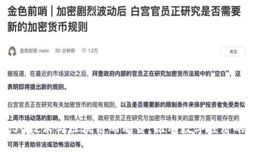 最新5G技术与区块链的融合:推动数字经济的未来