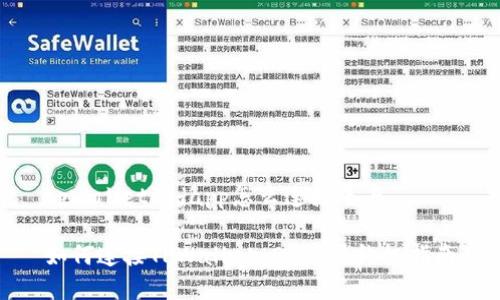 tpwallet的dapp怎么连接进去
如何连接TPWallet DApp的终极指南