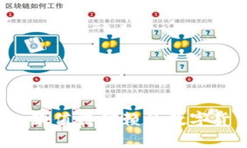 TPWallet:一款值得信赖的数字货币钱包解析