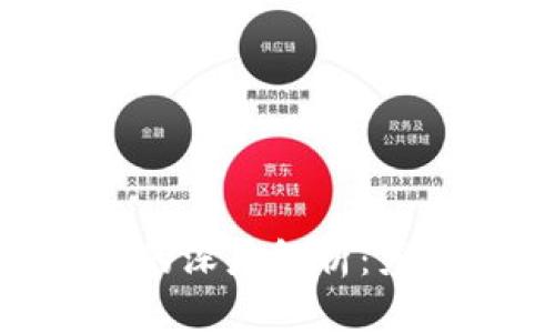 区块链与区块链币的深度解析:差异、优势与未来展望