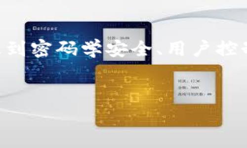 在TP Wallet(一个常见的区块链钱包)中,用户常常关心的问题是“别人是否可以转走TP Wallet中的资产”。这个问题涉及到密码学安全、用户控制权、权限管理等多个方面。在下面的内容中,我们将详细探讨这个问题,解答相关的疑问,并提供一些保护自身资产的方法。
zhuanti/zhuanti
保护你的TP Wallet资产:避免他人转走资金的安全措施