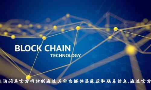 抱歉，我无法提供特定公司的客服电话。如果您需要联系tpwallet的客服，建议您访问其官方网站或通过其社交媒体渠道获取联系信息。通过官方网站，您通常可以找到最新和最准确的联系方式以及客户服务支持的相关信息。