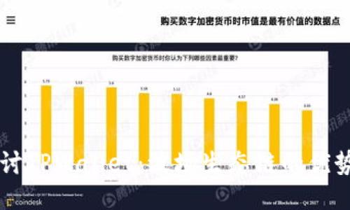 深入探讨TPWallet:波场生态链的优势与应用