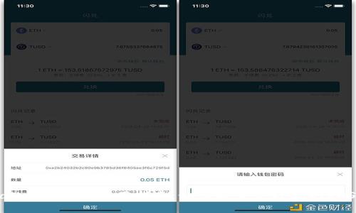TPWallet冷钱包使用指南:如何安全管理你的EOS账号