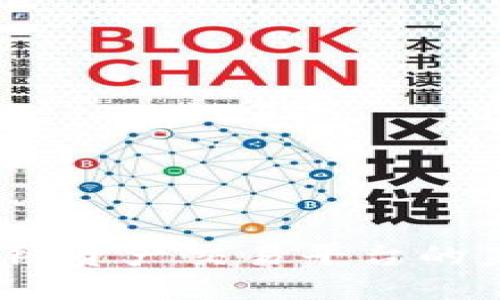火币:区块链资产交易平台的未来与发展