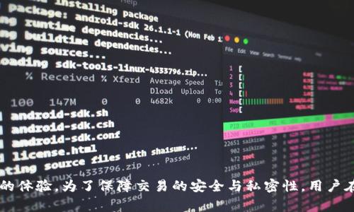 在TPWallet上如何将数字资产兑换为HT？详细指南与常见问题解答

TPWallet, 数字资产, HT兑换, 区块链钱包/guanjianci

引言
随着区块链技术的发展，越来越多的数字资产交易和交换平台涌现出来，其中TPWallet作为一款多功能的数字资产钱包，受到了众多用户的青睐。TPWallet支持多种数字货币的存储与交易，本文将详细介绍如何在TPWallet上将你的币兑换成HT（Huobi Token），并解答用户可能面临的相关问题。

一、什么是TPWallet？
TPWallet是一款轻便且功能强大的数字资产钱包，支持以太坊、比特币、EOS等多种区块链资产的管理。使用TPWallet，用户可以方便地进行资产存储、转账和交易。此外，TPWallet还具备出色的安全性和用户友好的界面，使用户在管理数字资产时能获得极佳的使用体验。

二、什么是HT？
HT是火币交易所发行的代币，主要用于在火币平台上享受交易手续费的折扣、参与各种平台活动等。HT的流动性和应用场景，使其成为了数字货币市场中的热门资产之一。因此，许多用户会考虑将持有的其他数字资产兑换为HT，以便在火币生态系统中使用。

三、在TPWallet上兑换币为HT的步骤
在TPWallet上将你的币兑换为HT的过程相对简单，以下是具体步骤：
ol
    listrong下载并安装TPWallet：/strong若你尚未下载TPWallet，可以通过官方网站或应用商店下载。在安装完成后，打开应用并创建一个新钱包或导入现有钱包。/li
    listrong充值数字资产：/strong在进行兑换之前，确保你的TPWallet中已有可以兑换的数字资产。你可以通过充值功能将其他 cryptocurrency 存入钱包，例如BTC、ETH等。/li
    listrong选择兑换功能：/strong在TPWallet的主界面上，找到“兑换”或“交易”选项，进入兑换页面。/li
    listrong选择要兑换的资产：/strong在兑换界面上，选择你要兑换的数字资产及其数量。/li
    listrong选择HT作为目标资产：/strong在目标资产选项中选择HT，并确认兑换数量。/li
    listrong确认交易：/strong检查所有信息无误后，点击交易确认按钮。此时可能会需要输入交易密码或进行身份验证。/li
    listrong查看兑换结果：/strong交易完成后，你可以在TPWallet的资产管理中查看兑换后的HT余额。/li
/ol

四、可能出现的问题及解决方案

h4问题一：在TPWallet上无法看到我想兑换的币种，怎么办？/h4
当在TPWallet上找不到特定的币种进行兑换时，可能是因为几个原因：
ul
    listrong币种不支持：/strongTPWallet并不是支持所有数字货币的交易平台。请确认你要兑换的币种是否在TPWallet支持的范围之内。你可以查阅TPWallet的官方文档或社区，以获取最新的支持币种信息。/li
    listrong网络问题：/strong如果你的网络连接不稳定，这也可能导致无法加载币种列表。请尝试切换网络或重启应用以查看是否能够解决问题。/li
    listrong钱包版本问题：/strong有可能你的TPWallet版本较老，未能加载最新的币种。你可以通过应用商店升级TPWallet至最新版本。/li
/ul

对于找不到的币种，用户可以考虑其他钱包或交易所进行兑换。选择去中心化交易所（DEX）等可以提供更多币种选择的平台，也是不少用户的选择。

h4问题二：兑换过程中交易失败，资金是否会安全？/h4
交易失败可能会造成一定的焦虑，但绝大多数情况下，交易失败并不会导致用户的资金损失。以下是一些主要原因及处理方式：
ul
    listrong网络拥堵：/strong当交易量过大时，区块链网络可能会出现拥堵，导致交易确认时间变长甚至失败。这种情况下，用户可以稍等片刻，重新发起兑换。/li
    listrong账户余额不足：/strong在交易时，请确保你的账户中有足够的余额，包括用于支付手续费的金额。在进行交易之前，确保仔细核对资产余额。/li
    listrong合约问题：/strong如果你在使用TPWallet交换代币时出现合约相关错误，说明可能某个合约发生了更新或变更。建议查看TPWallet的官方通知，了解是否有相关的合约升级。/li
/ul

在任何情况下，若交易失败，资金会保留在你的TPWallet中，用户可以放心。必要时，用户可以通过联系客服获取更多的帮助与指导。

h4问题三：TPWallet的安全性如何？/h4
安全性是数字资产管理中最重要的因素之一，TPWallet在安全性方面采取了多种措施：
ul
    listrong私钥管理：/strongTPWallet采用用户本地存储私钥的方式，确保用户的数字资产独立于互联网，减少被黑客攻击的风险。/li
    listrong多重签名：/strong在某些高级账户中，TPWallet支持多重签名机制，为重要交易添加额外的安全防护。/li
    listrong加密技术：/strongTPWallet对用户数据和交易信息进行了加密处理，防止敏感信息被窃取或篡改。/li
/ul

尽管TPWallet在安全性方面采取了多重措施，用户仍需保持良好的安全习惯。例如，使用强密码、定期更改密码、不要随意分享钱包信息等。此外，安全地备份私钥和助记词也是保管数字资产的重要步骤。

h4问题四：在TPWallet上，应如何保障交易信息的私密性？/h4
数字资产交易往往涉及用户的敏感信息，保障交易信息的私密性显得尤为重要。TPWallet提供了多项隐私保护的功能：
ul
    listrong匿名交易：/strongTPWallet支持某些底层公链的匿名交易功能，使用户的交易不易被追踪。/li
    listrong隐私设置：/strong在TPWallet的设置中，用户可以根据需要配置隐私等级，调整信息分享的宽度。/li
    listrong数据加密：/strong如前所述，TPWallet对用户数据进行了加密，防止未经授权的访问。/li
/ul

用户在使用TPWallet时，也要注意个人设备的安全性，建议定期检查设备是否安装了恶意软件，并保持软件的及时更新，以确保交易的私密性和安全性。

总结
通过本文，你应该能够清晰了解如何在TPWallet上将币兑换为HT的各个步骤及相关问题的解答。TPWallet凭借其简易的操作和多样的数字资产管理功能，为用户提供了极好的体验。为了保障交易的安全与私密性，用户在使用过程中也要保持良好的安全习惯，以确保自己的数字资产安全。如果你对TPWallet或HT的使用还有其他疑问，欢迎参考相关社区或文档，或者咨询TPWallet的客服团队。