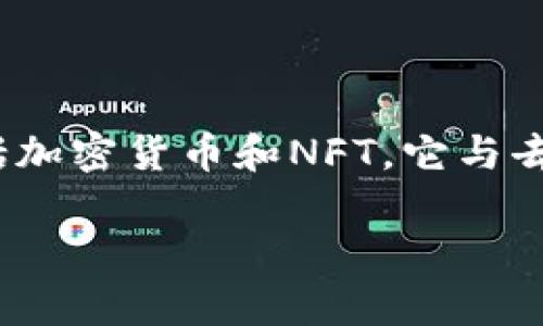 答案是，TPWallet 并不属于去中心化交易所（DEX）。TPWallet 是一款多链钱包，主要用于管理和交易不同区块链上的资产，包括加密货币和NFT。它与去中心化交易所的功能有一定的区别，去中心化交易所主要是提供用户之间的交易平台，而TPWallet更侧重于资产的存储与管理。

如果您需要详细的内容或有其他问题，请提供更具体的信息或方向！