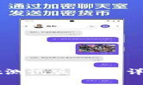 如何导出TPWallet测试版钱包:详细步骤与注意事项