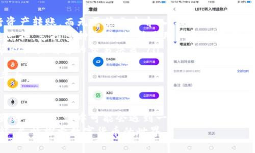   苹果用户如何下载TPWallet：全面指南 / 
 guanjianci TPWallet, 苹果下载, 移动钱包, 数字货币 /guanjianci 

引言
在数字时代，移动钱包的使用正在迅速增加，TPWallet作为一个较为流行的数字钱包，在用户中获得了良好的口碑。对于苹果用户来说，下载和使用TPWallet可能会涉及到一些特别的步骤和注意事项。
本文将全面解析苹果用户如何下载TPWallet，分析其功能和优势，同时探讨一些常见问题，帮助您更好地理解这个移动钱包。

TPWallet简介
TPWallet是一个功能强大的数字货币钱包，可以支持多种数字资产的存储、发送和接收。它不仅提供了安全的资产管理功能，还有便捷的交易体验，让用户能够轻松管理自己的数字货币。
TPWallet的设计简洁友好，支持多种语言，并且具备高安全性。用户可以通过手机端随时随地访问他们的数字资产，这对于日常交易来说非常方便。

苹果用户下载TPWallet的步骤
对于苹果用户，下载TPWallet的方式主要有以下几种：
ol
  li通过App Store搜索并下载：首先，打开你的iPhone或iPad，找到App Store，输入“TPWallet”进行搜索。如果应用程序在你的地区可用，可以直接点击下载按钮。/li
  li使用官网下载链接：如果App Store中无法找到TPWallet，可以通过访问TPWallet的官方网站，查找适用于iOS的下载链接。请确保从官方网站下载以避免安全问题。/li
  li二维码下载：一些服务可能会提供二维码扫描功能，用户可以通过扫描二维码直接下载应用程序。确保扫描官方渠道提供的二维码以避免恶意软件。/li
/ol
在下载或安装TPWallet之前，确保你的设备系统是最新的，并且有足够的存储空间。这将帮助你避免在下载过程中出现的任何问题。

TPWallet的功能与优势
TPWallet不仅是一个简单的数字 wallet，它还提供了一系列丰富的功能：
ul
  listrong多币种支持：/strongTPWallet支持多种数字货币，包括但不限于主流的比特币、以太坊及其它ERC-20代币。/li
  listrong安全性：/strongTPWallet提供层级密钥生成和多重身份验证，确保用户资产的安全。/li
  listrong用户友好的界面：/strong简洁易用的界面设计，使新手用户也能轻松上手，快速展开交易。/li
  listrong实时更新：/strong用户能够随时获取市场行情的实时更新，帮助做出更好的投资决策。/li
/ul

TPWallet的常见问题

1. TPWallet在App Store中找不到，怎么办？
如果您在App Store中找不到TPWallet，请考虑以下几种可能性：
ul
  listrong地区限制：/strongTPWallet可能因为某些法律或政策原因在您的所在地区无法使用。在这种情况下，您可以尝试使用VPN切换到支持的地区，并再次尝试下载。/li
  listrong版本更新：/strong有时，应用程序在更新过程中可能会暂时下架，您可以稍后再试。/li
  listrong检查兼容性：/strong确保您的设备满足TPWallet的最低系统要求。某些较旧的设备可能无法支持最新版本的应用程序。/li
/ul
如果仍然无法找到，建议访问TPWallet的官方网站或其社交媒体平台获取最新的信息和支持。

2. TPWallet安全吗？
TPWallet在安全性方面采取了一系列措施来保护用户的资产和隐私：
ul
  listrong私钥管理：/strongTPWallet的用户拥有自己的私钥，私钥不会存储在云端，而是保存在本地，确保用户资产不易受到黑客攻击。/li
  listrong多重身份验证：/strongTPWallet支持多重身份验证功能，用户在进行重要操作时需要验证身份，增加了安全防护层。/li
  listrong定期安全审计：/strong开发团队会定期对TPWallet进行安全审计，以发现潜在漏洞并及时修复。/li
/ul
尽管如此，用户仍需要保持良好的安全习惯，比如定期更新密码、不在公共网络下进行敏感操作等。

3. 如何恢复丢失的TPWallet账户？
若您不慎忘记了TPWallet的密码或丢失了设备，仍然可以尝试以下方式恢复账户：
ul
  listrong助记词恢复：/strong在创建账户时，TPWallet会提供一组助记词，用户可以使用这个助记词在另一台设备上重新创建账户。确保在安全的地方妥善保管这个助记词。/li
  listrong联系客服：/strong如果您无法使用助记词恢复账户，可以通过TPWallet的客服渠道寻求帮助。在联系时，准备好可能需要的信息，以便快速验证身份。/li
/ul
请记住，助记词是恢复账户的核心，因此务必妥善保存，不要与他人分享。

4. TPWallet支持哪些交易功能？
TPWallet不仅是存储数字资产的工具，它还集成了多种交易功能，其中包括：
ul
  listrong点对点交易：/strong用户可以通过TPWallet直接与其他用户进行资产转账，而无需第三方介入，提高了交易的自由度和效率。/li
  listrong快速兑换：/strongTPWallet允许用户在不同的数字货币之间快速兑换，支持多种交易对，满足用户的交易需求。/li
  listrong市场行情查看：/strong用户能够实时查看数字货币的市场行情，帮助做出明智的交易决策。/li
/ul
凭借这些强大的交易功能，TPWallet为用户提供了一个综合的数字资产管理平台。

结论
总的来说，TPWallet为苹果用户提供了一个便捷、安全的数字货币管理工具。虽然下载过程中可能会遇到一些问题，但通过本文的指南和常见问题的解答，相信用户能够顺利下载和使用TPWallet。
在使用TPWallet时，请务必注意资产安全。同时，利用TPWallet提供的丰富功能，尽情探索数字货币的世界。