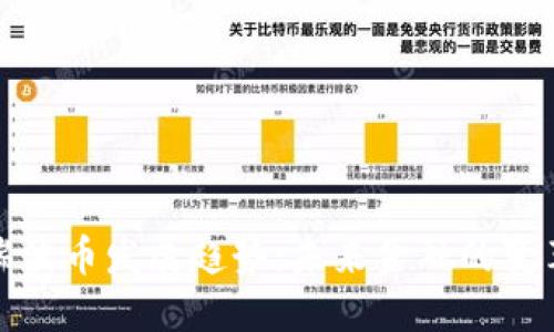 区块链瑞波币发展趋势:未来金融的变革与机遇