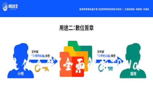 : TPWallet中我的资产是什么钱?全面解析TPWallet资产管理与投资方法