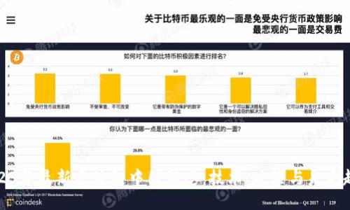 2023年最新区块链中国动态:技术、政策与未来趋势