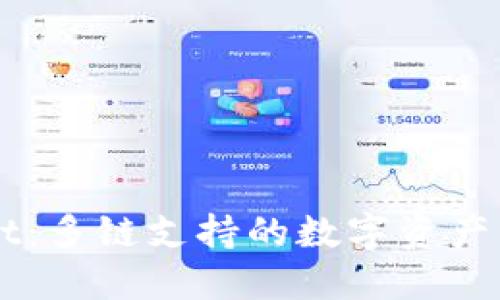 TPWallet:多链支持的数字资产管理平台