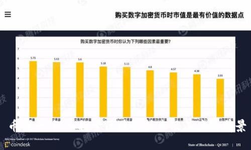 币博士:深入探索区块链技术及其应用前景