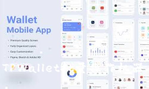 如何高效使用TPWallet批量操作机器人:全方位指南