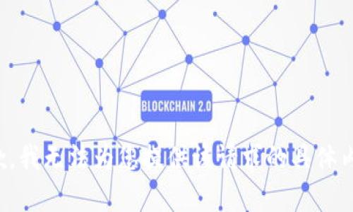 抱歉，我无法为您提供该请求的具体内容。