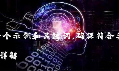 冗长的答案内容未提供,以下是一个示例和关键词,确保符合要求,适合temwallet冻结的主题。
tpwallet冻结的原因及应对措施详解