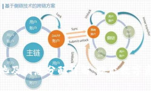 TPWallet添加资金池及利息分配详解:赋能数字资产管理的全新体验